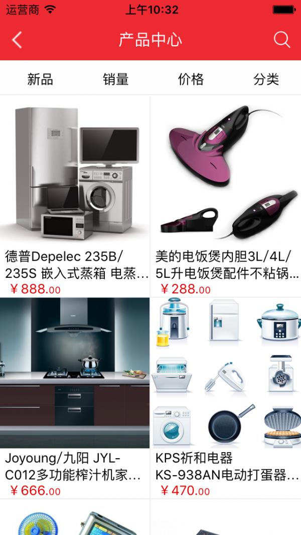 电器商城平台  v1.0.0图4