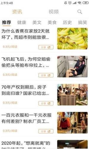 平平赚  v1.0图2
