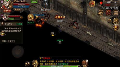 龙城决忘忧传奇  v1.0图1