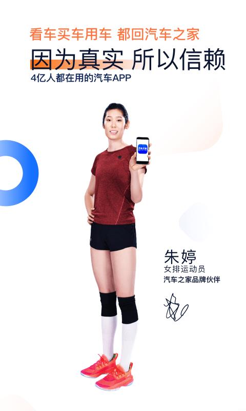 汽车之家  v11.28.0图1
