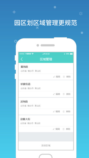 M幼教通  v1.0.8图4