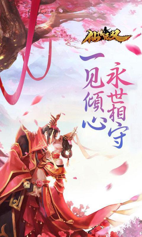 仙域无双  v1.0.0图3