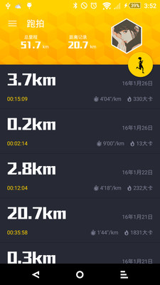 跑拍客户端  v2.3图4