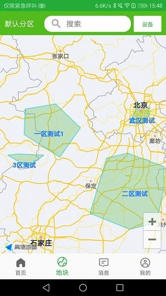 天正智能  v2.2.4图4