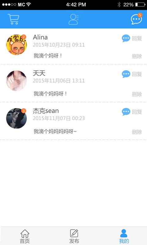 丁丁铛铛  v2.0.1图4