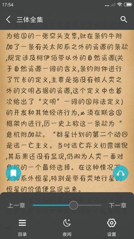 猫豆阅读  v1.0.1图1