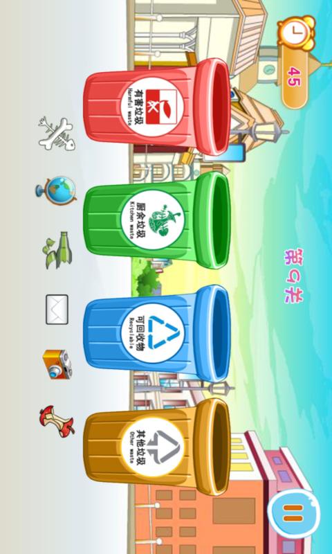 垃圾分类模拟  v1.8图2
