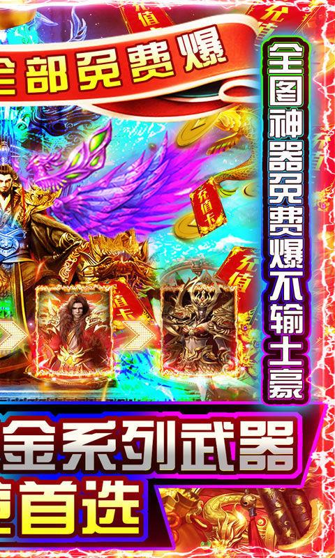 雷霆战魂冰雪三职业  v1.0图2