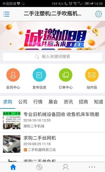 二手机器  v1.0.1图3
