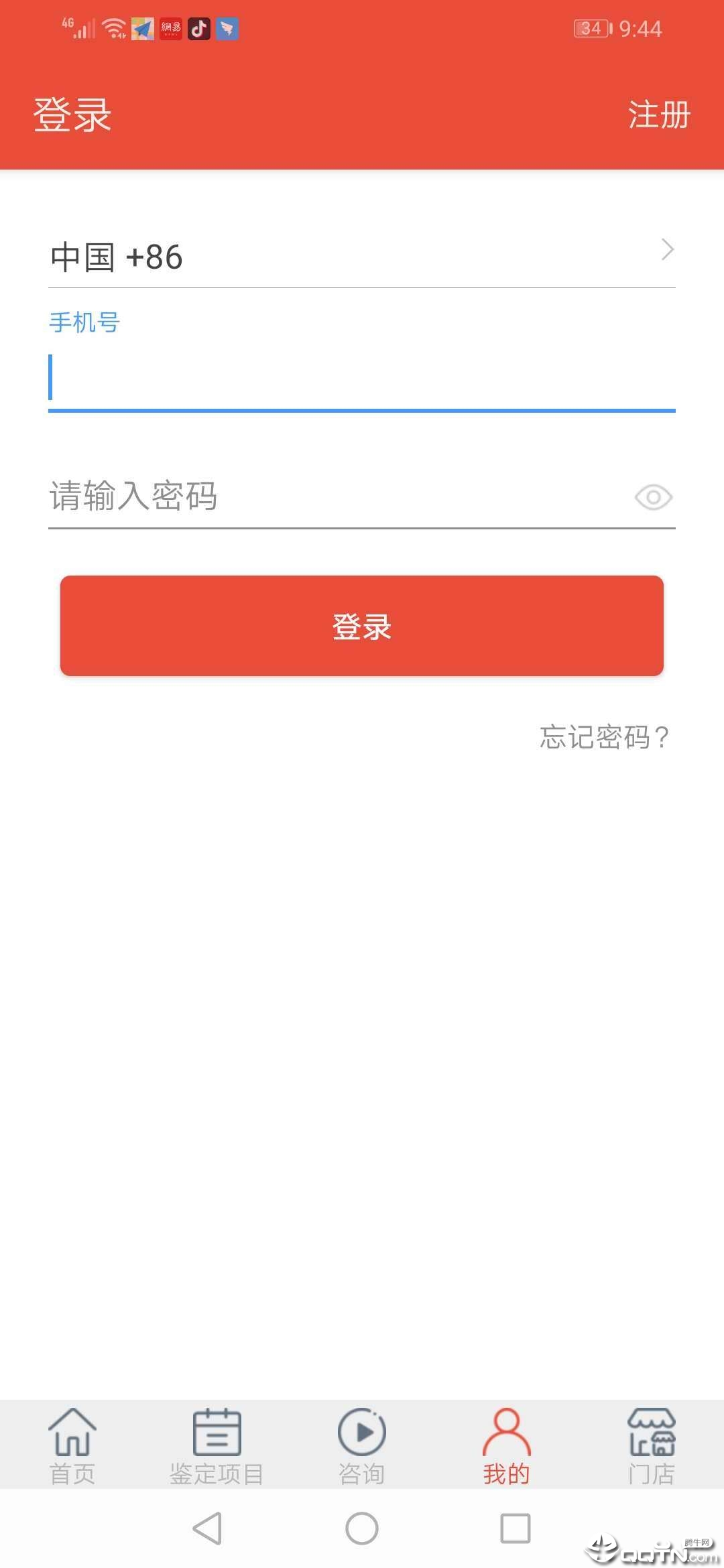 正达鉴定  v1.1图1