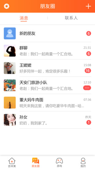 玄乐  v7.2.6图3