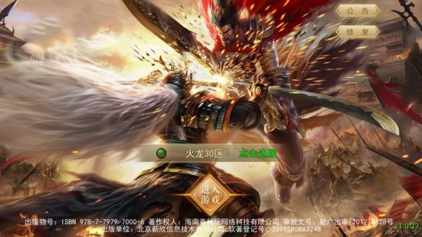 火龙大极品传奇