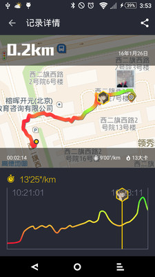 跑拍客户端  v2.3图3