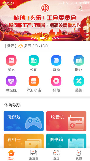玄乐  v7.2.6图1