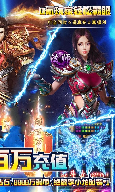 看脸公益传奇  v1.0图3