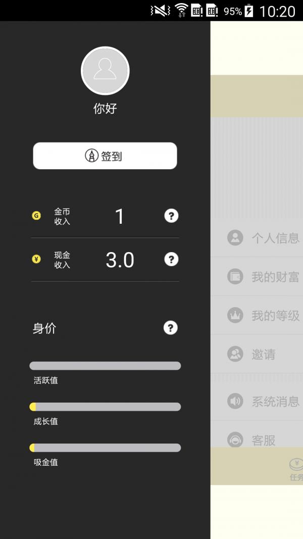 啦啦兑  v2.4.8图2