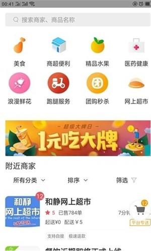 小兵快送  v5.0图2