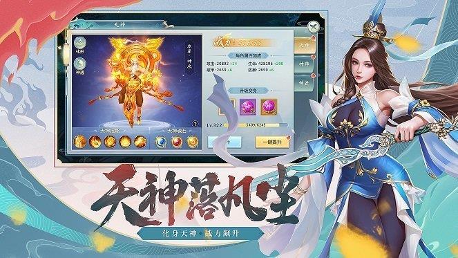 仙逆苍穹凡人修仙  v1.1.6图1
