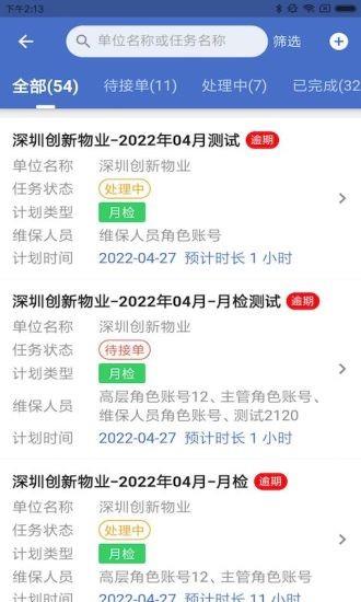 安讯维保