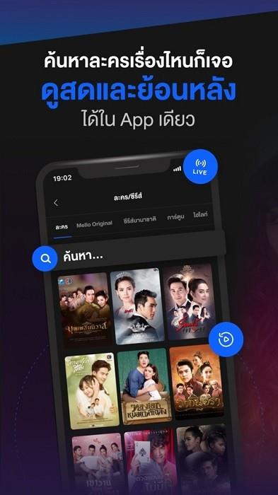 泰国ch3plus安卓  v4.24.0图3