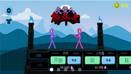 火柴人角斗士  v2.0.3图1