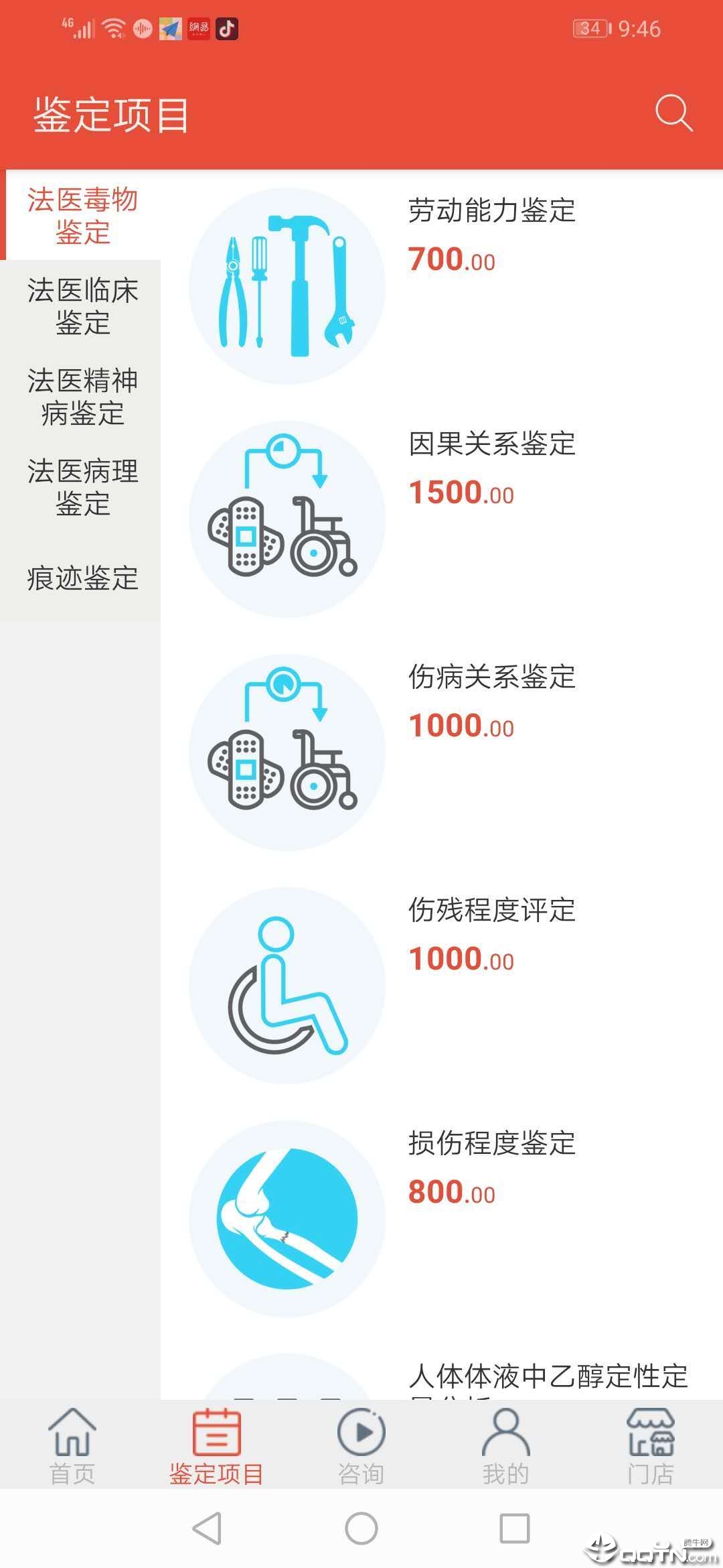 正达鉴定  v1.1图4
