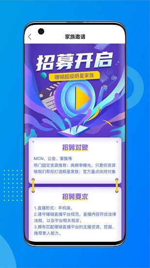 珊瑚直播平台