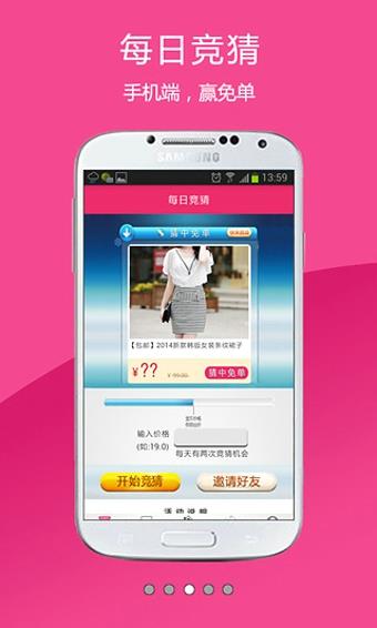 美折折扣  v2.0.7图3