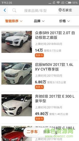 车小妹  v4.2.0图2
