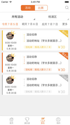 GMF运动