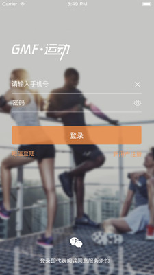 GMF运动  v2.0图2