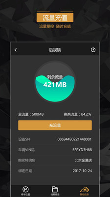 e-BUTLER  v2.2.4图2