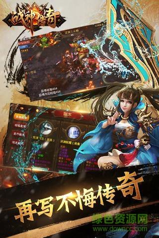 战神传奇手游果盘版  v3.9图1