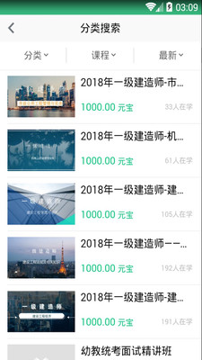 上元在线  v6.2.3图3