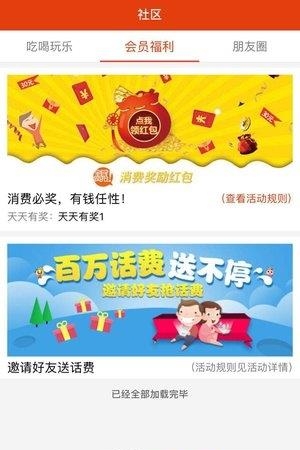 驰客  v1.0.150图1