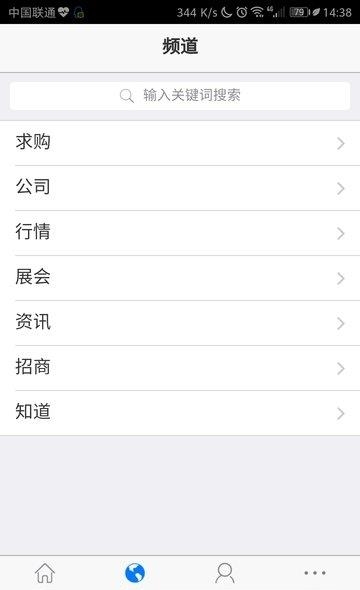 二手机器  v1.0.1图1