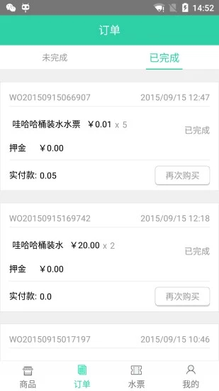 水到家  v2.4.3图2