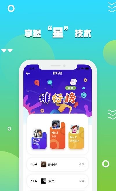 星事物赚钱  v1.0.4图1