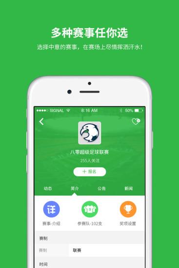 蹴鞠足球(足球社区)