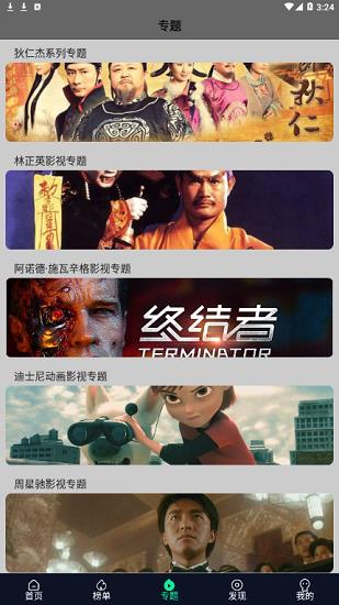 星空视频正版免费  v2.1.4图3