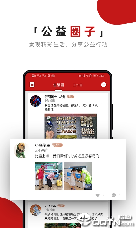 美点未来  v6.6.6图4