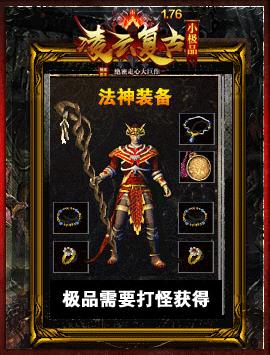 凌云复古传奇1.76  v1.0图1