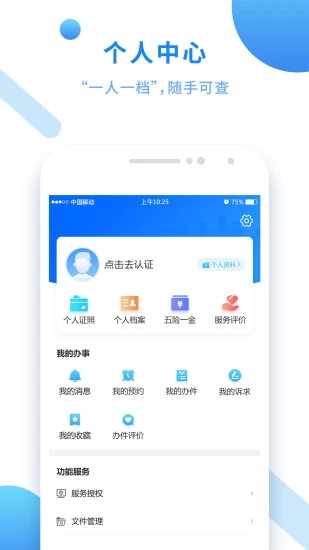 闽政通八闽健康码