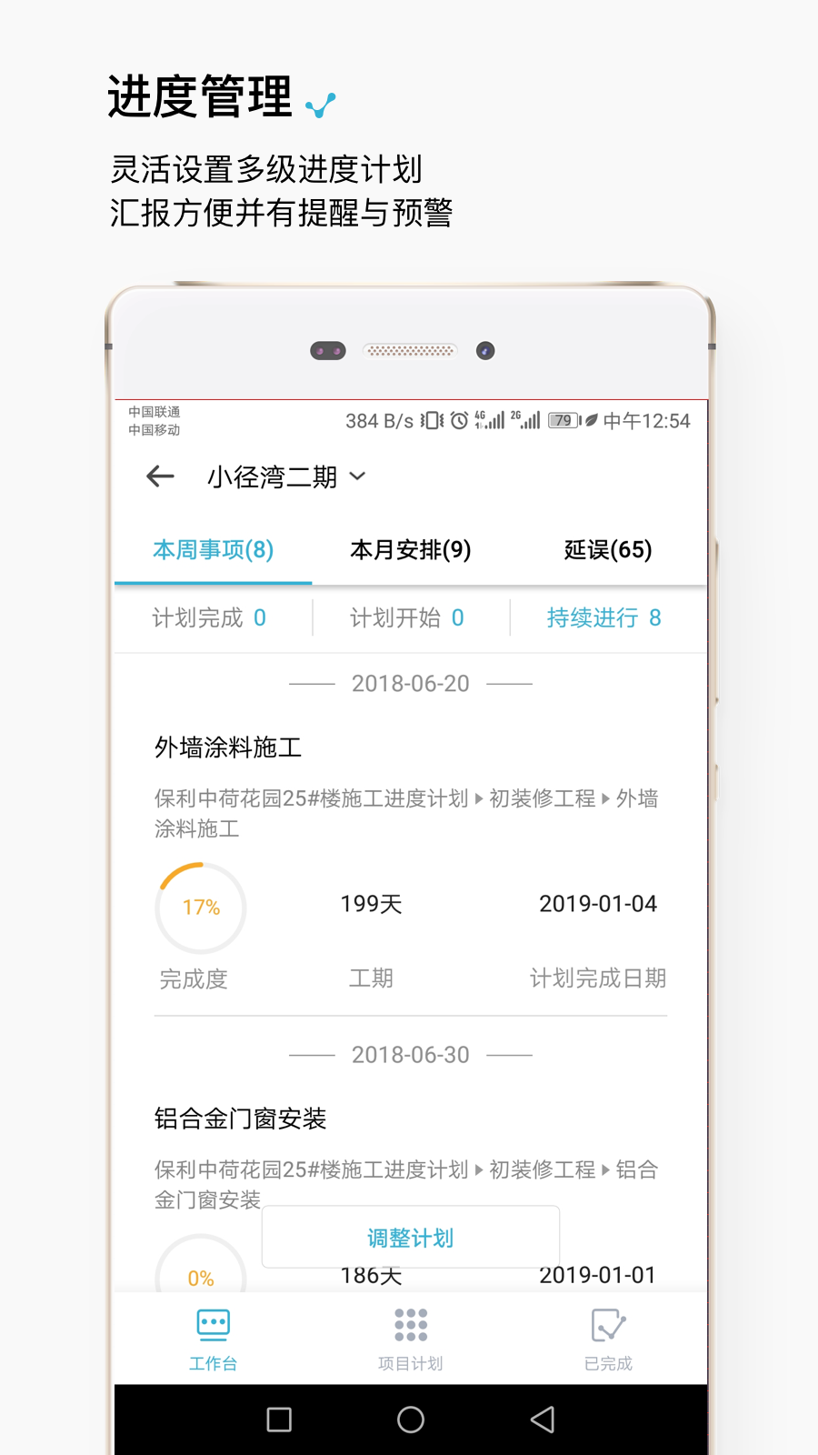 智建云工程
