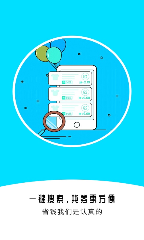 返佣  v1.45图3