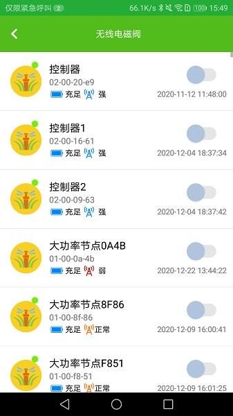 天正智能