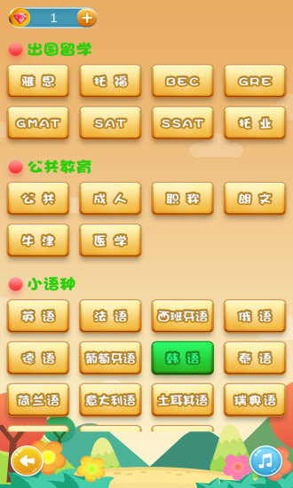 英语单词消消乐  v1.8图3
