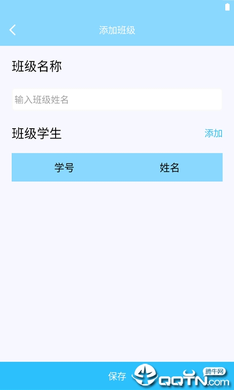 老师点名器  v9.0.5图1