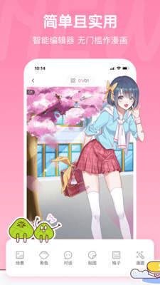 bomtoon官网版  v1.0.0图3