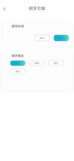 牙齿保卫者  v4.1.1图4